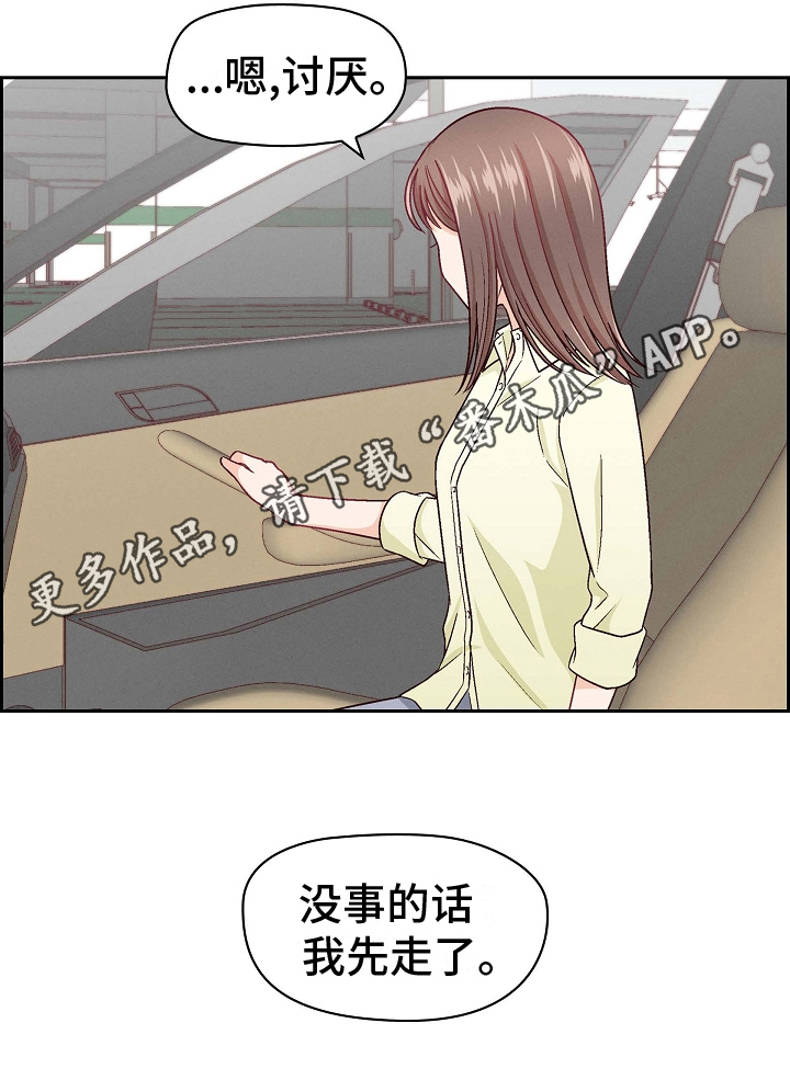 第16章：讨厌19