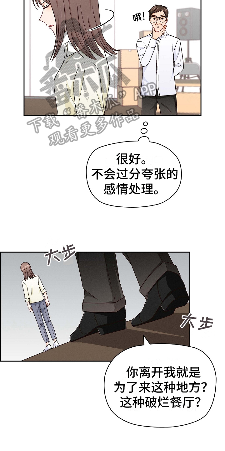 第15章：演戏5
