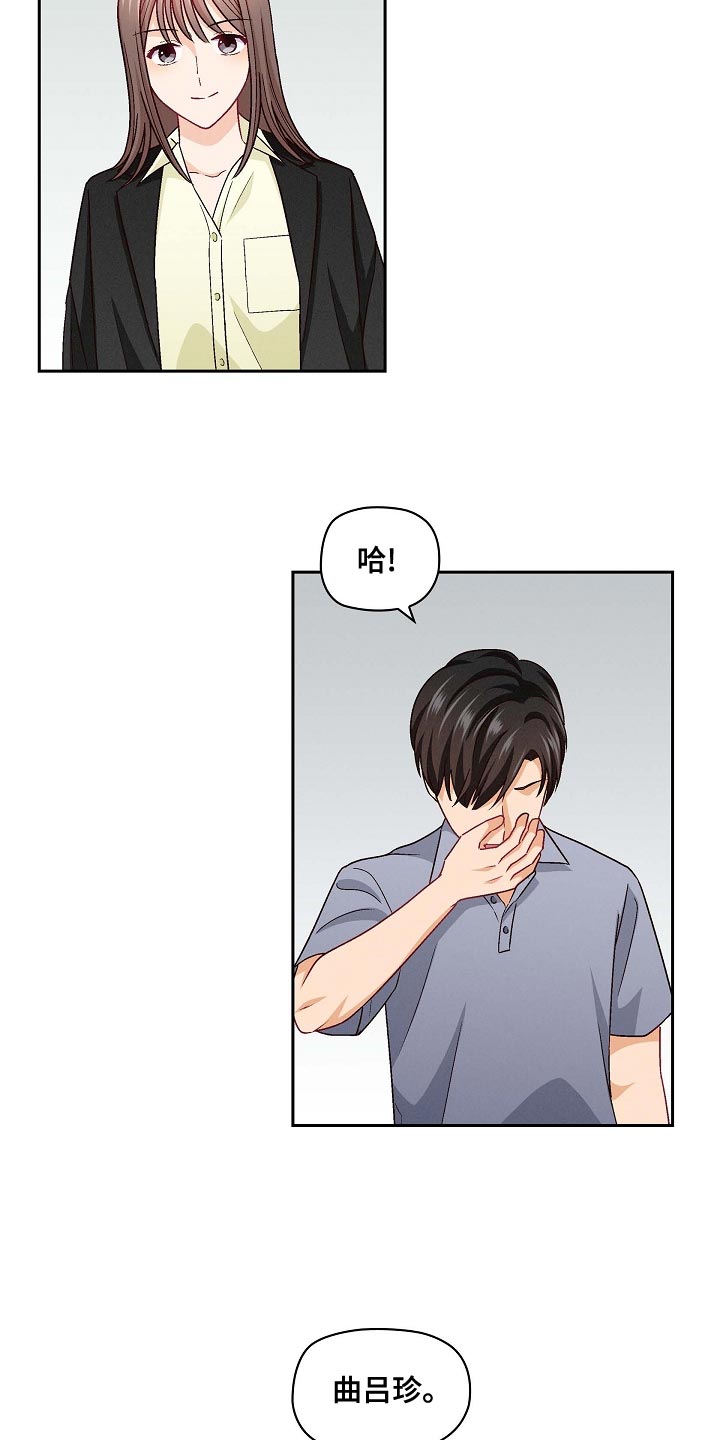 第37章：风评不太好5