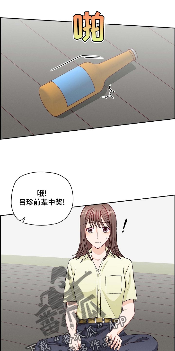 第31章：滚瓶子2