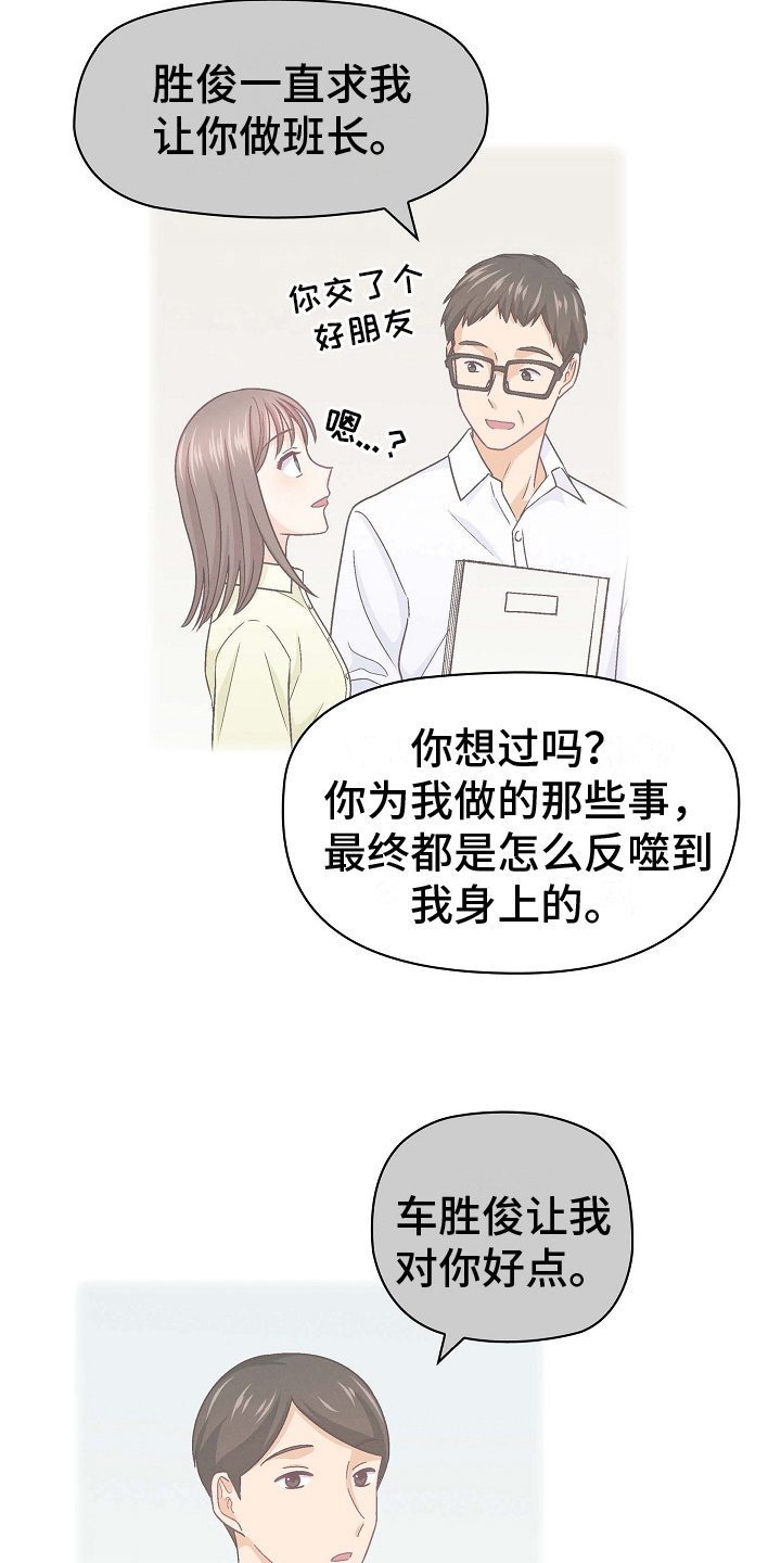第19章：冒犯14