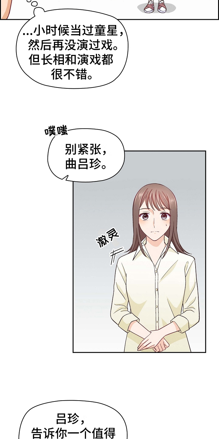 第12章：为了自己12