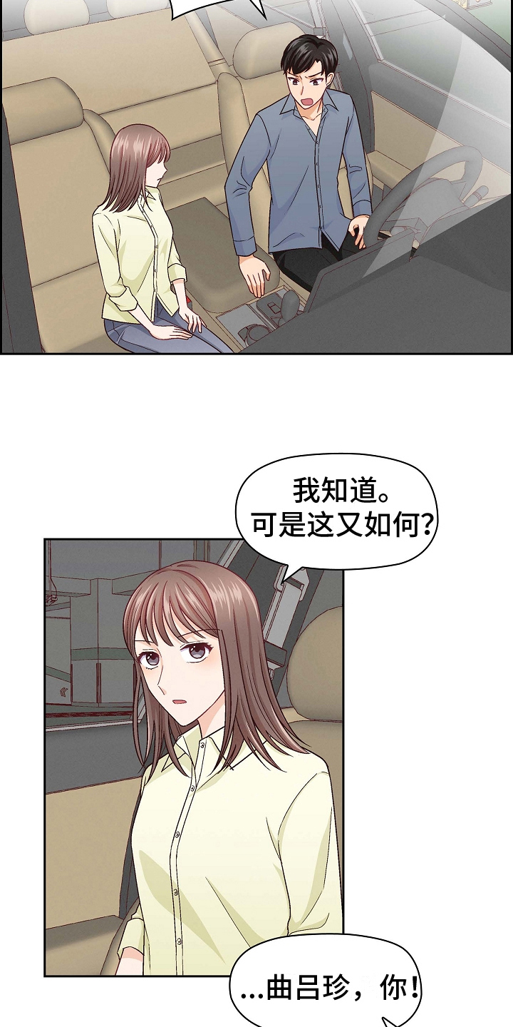 第16章：讨厌16