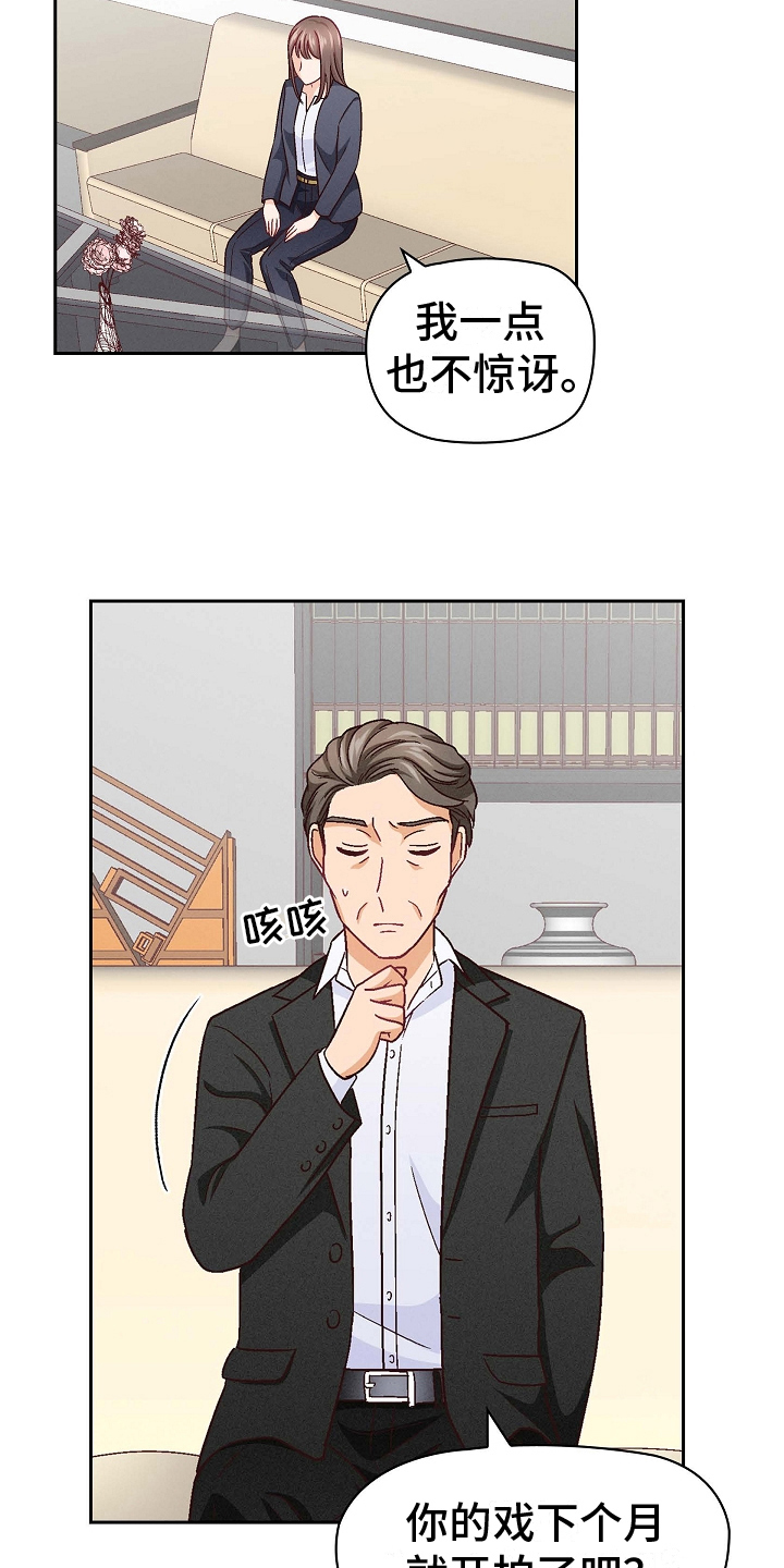 第18章：猜测8