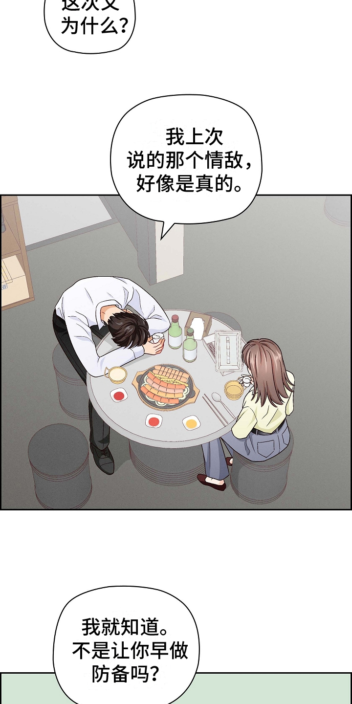 第7章：越线4