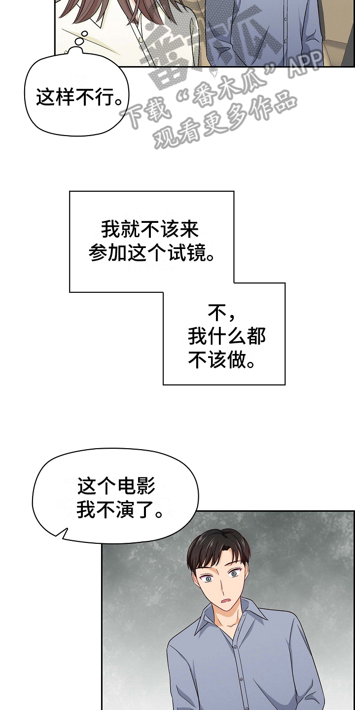 第16章：讨厌12