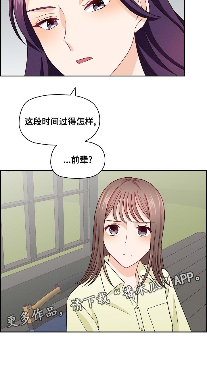 第29章：真羡慕18