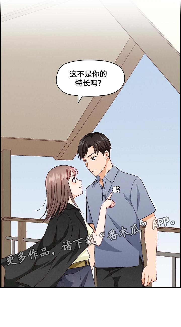 第35章：特长19
