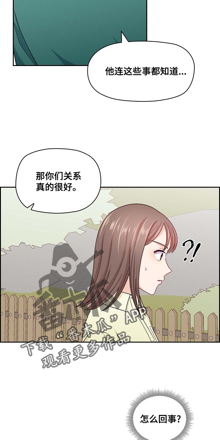 第28章：语气生硬18