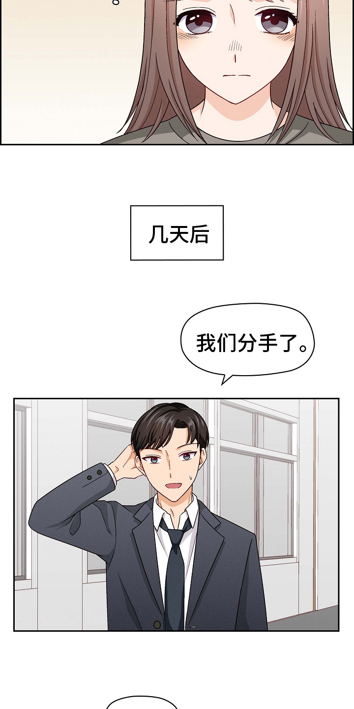 第6章：喜欢10