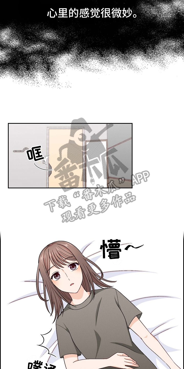 第6章：喜欢5