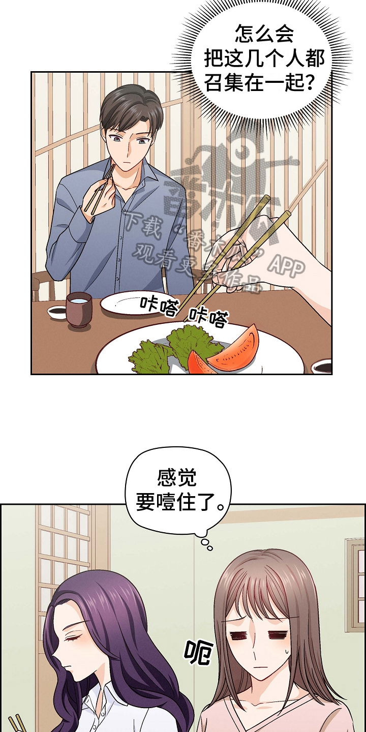 第21章：共同朋友7