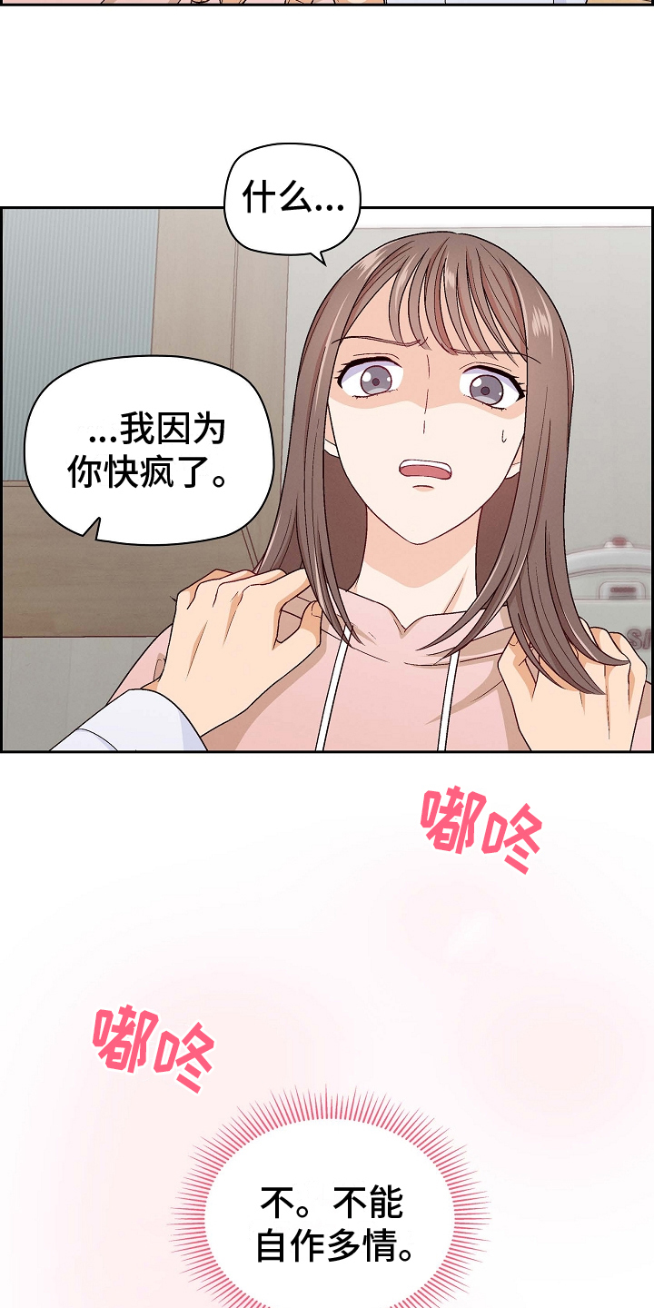 第2章：英雄救美1