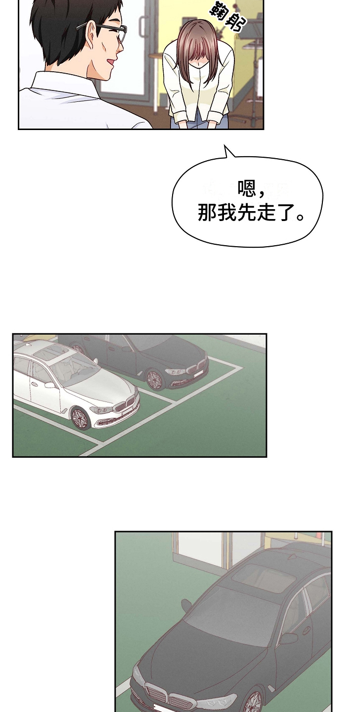 第16章：讨厌3