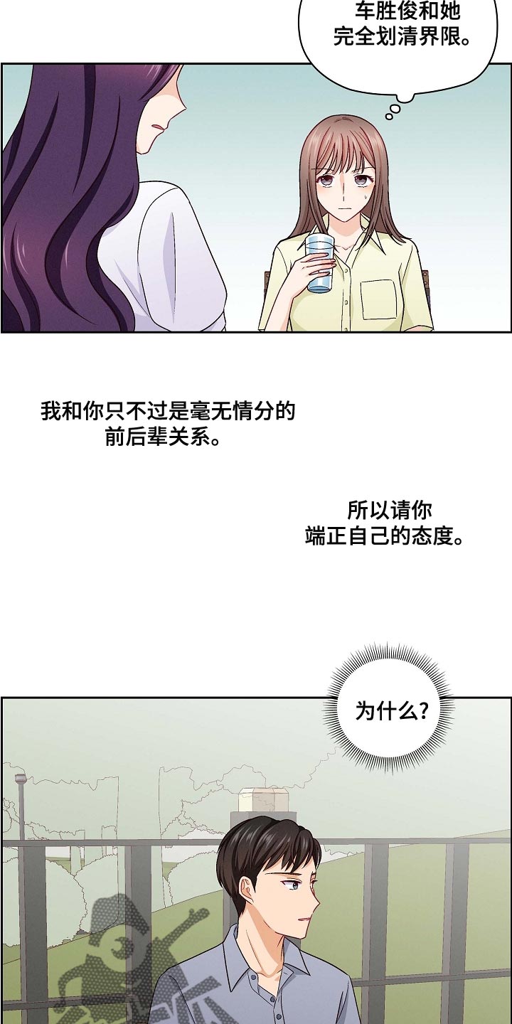 第30章：尴尬13