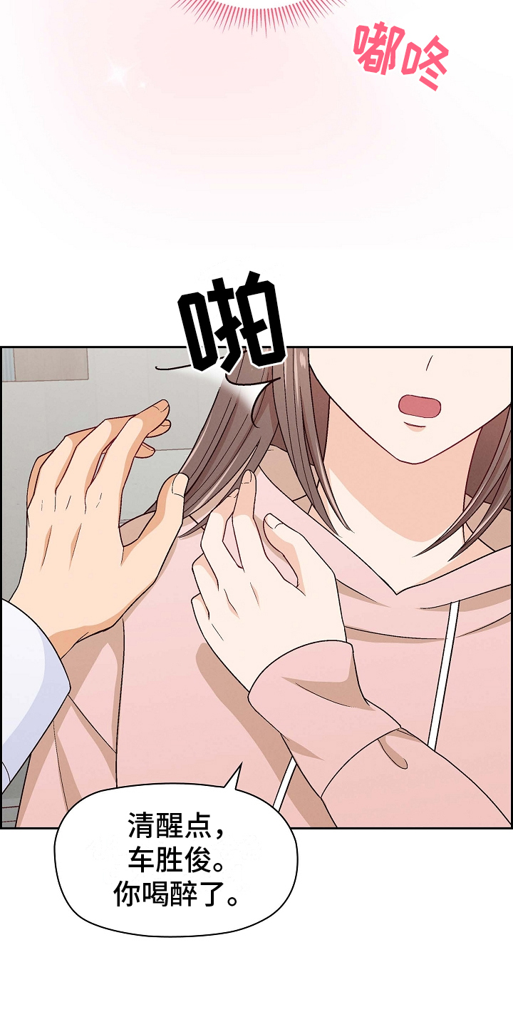 第2章：英雄救美2