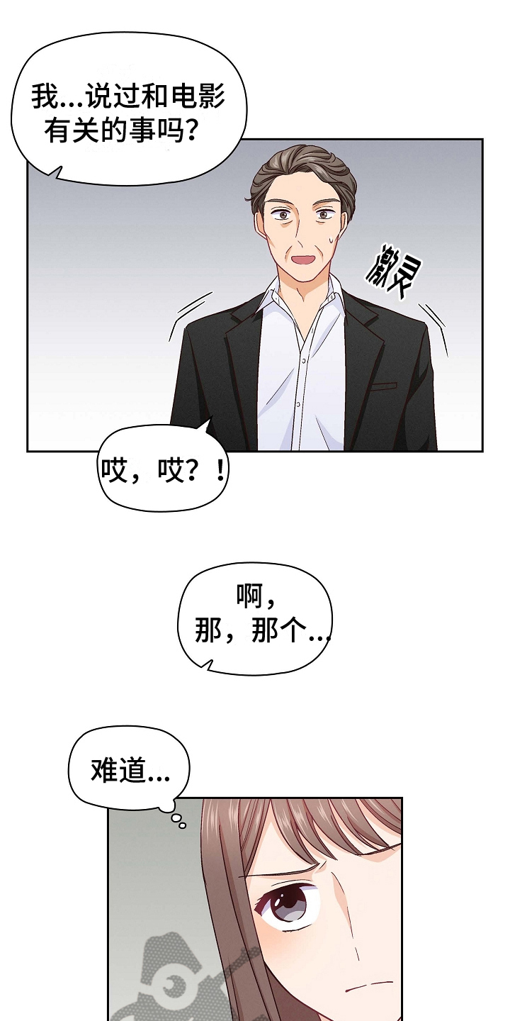 第18章：猜测12