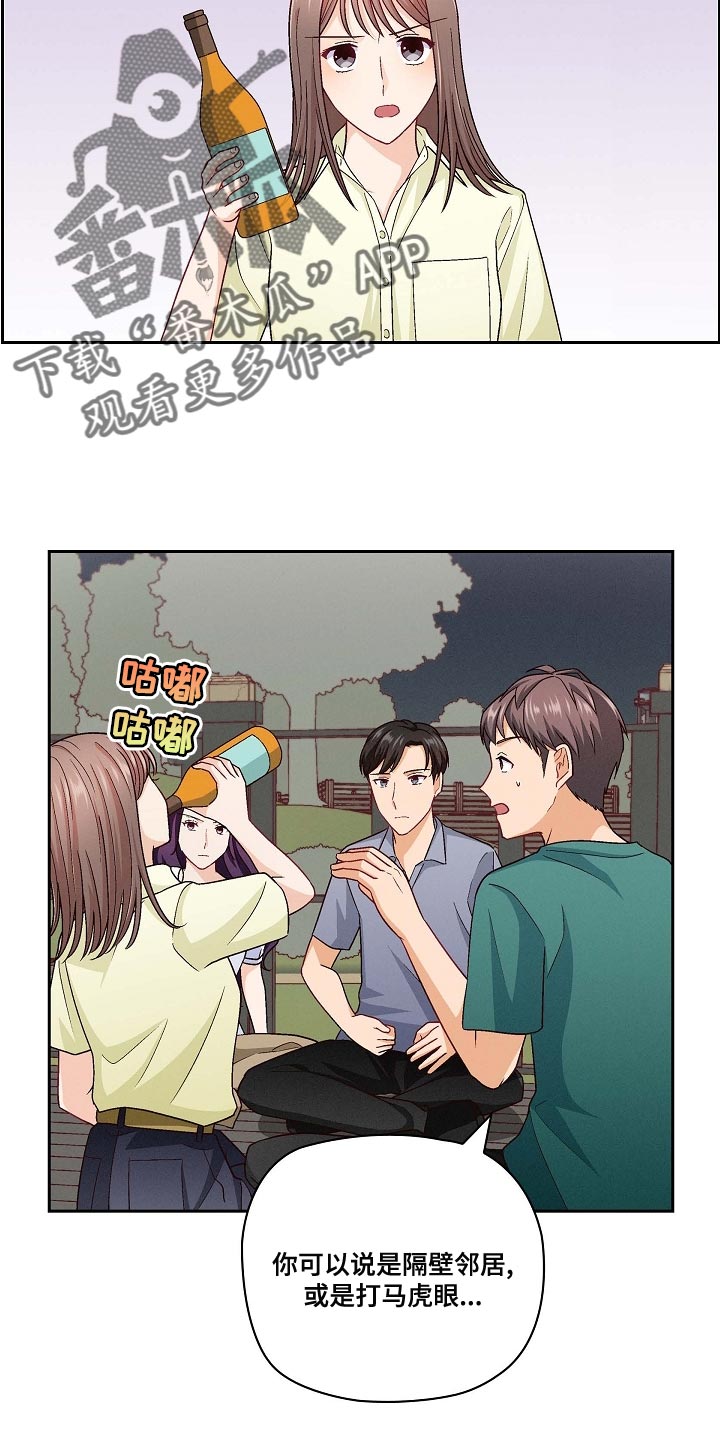 第32章：恋爱进行时5