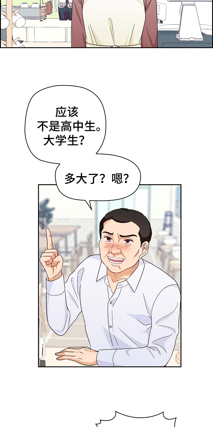 第2章：英雄救美6