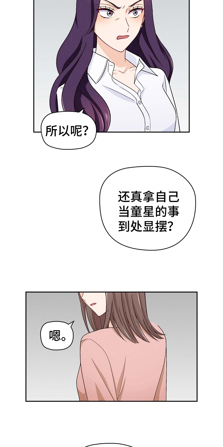 第26章：态度11
