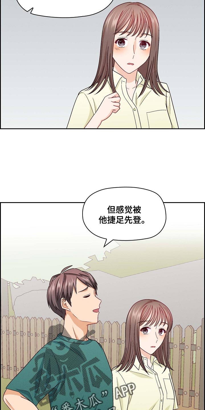 第29章：真羡慕2