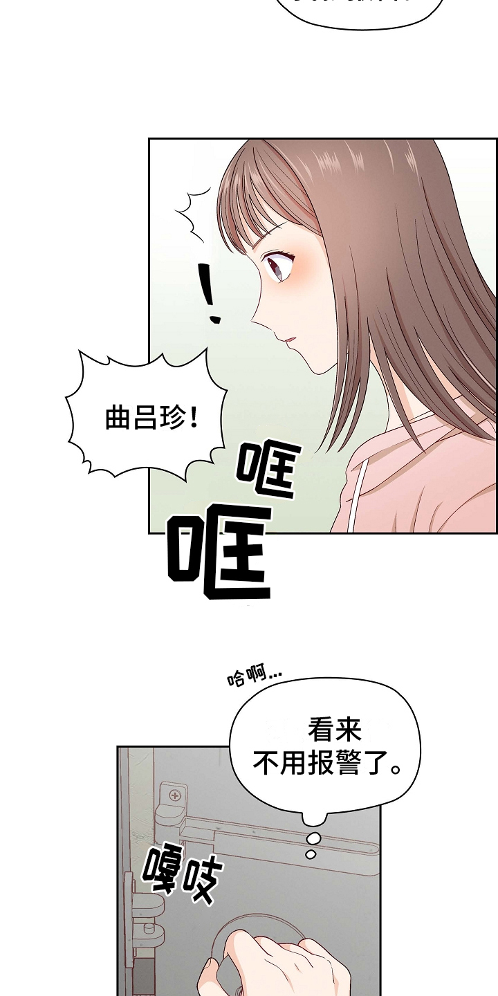第1章：冤家7
