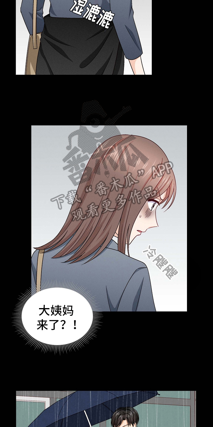 第23章：尴尬2