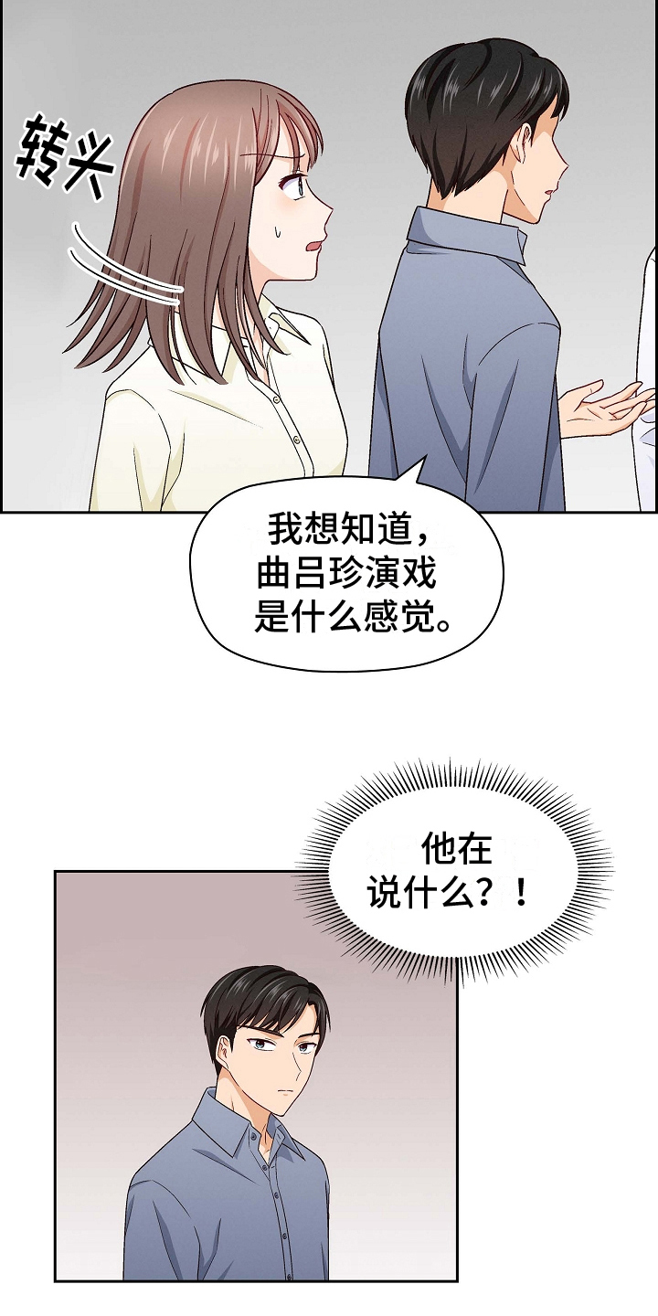 第14章：男主演17