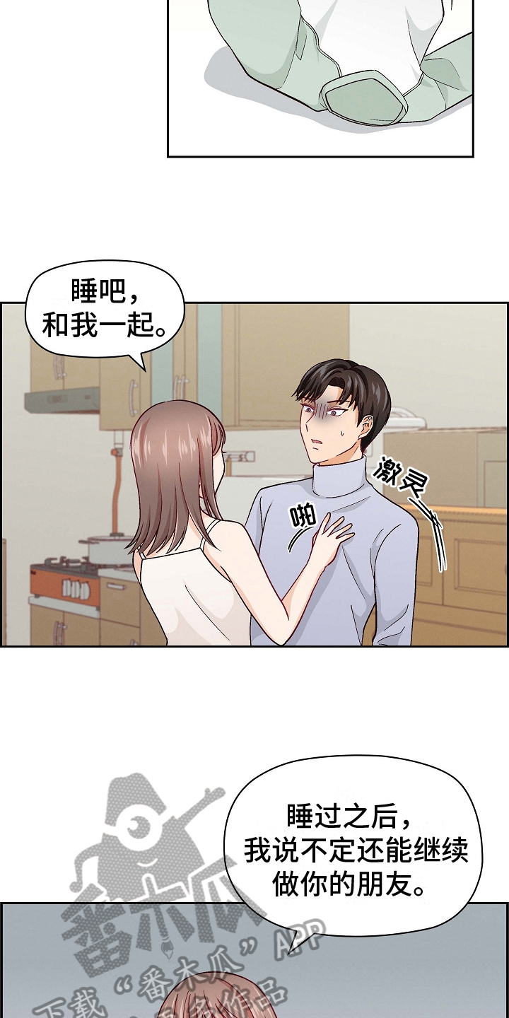 第11章：结束了7