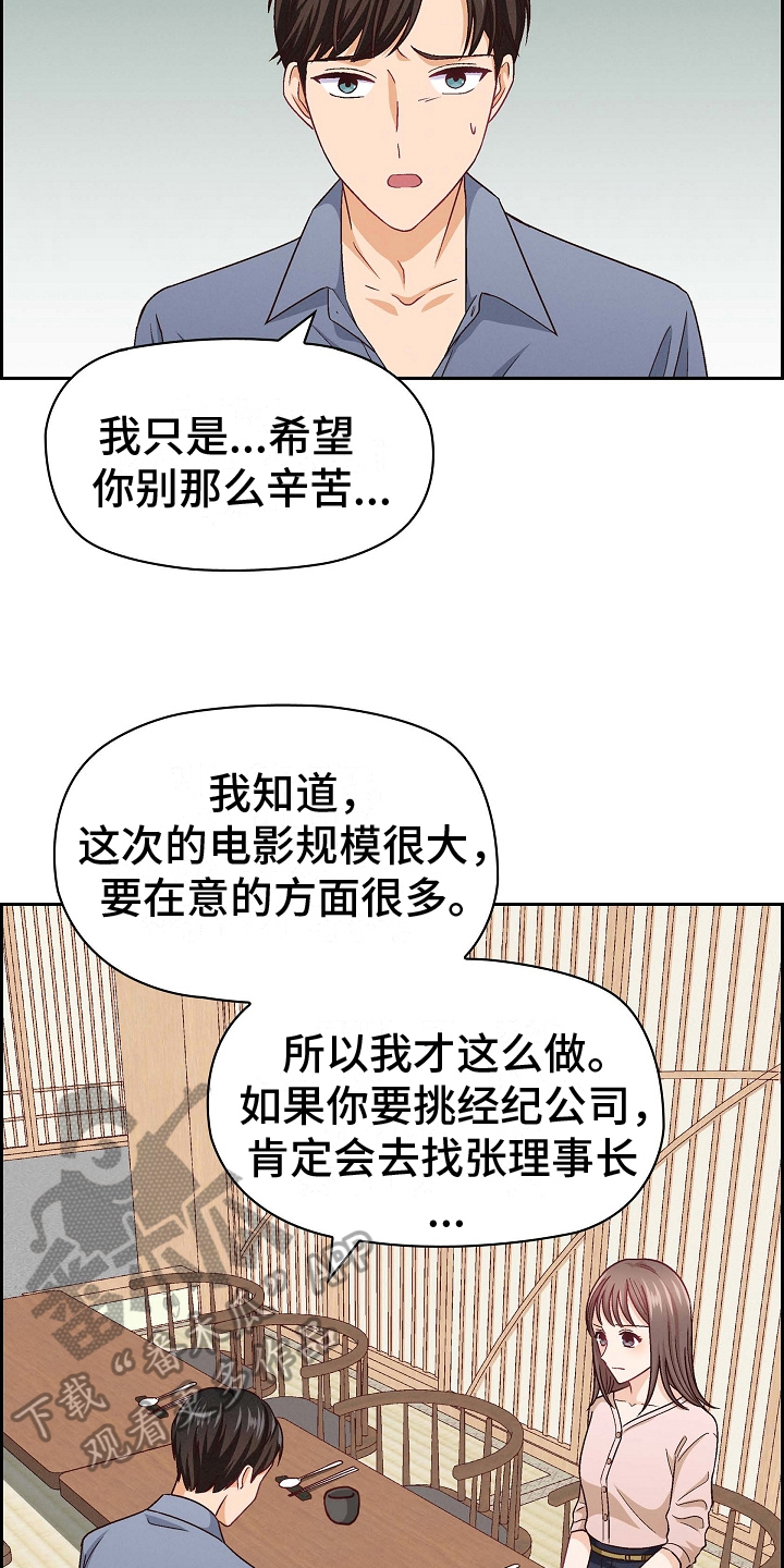 第19章：冒犯9