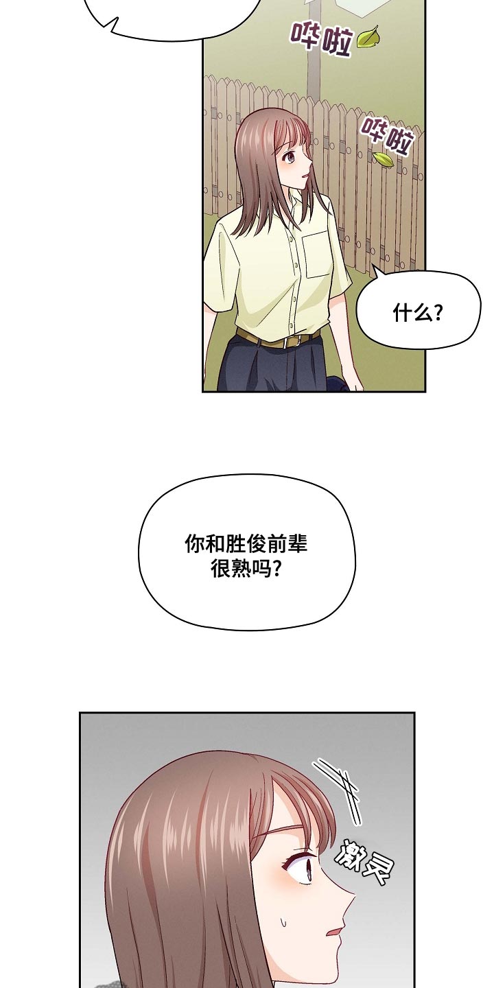 第28章：语气生硬13