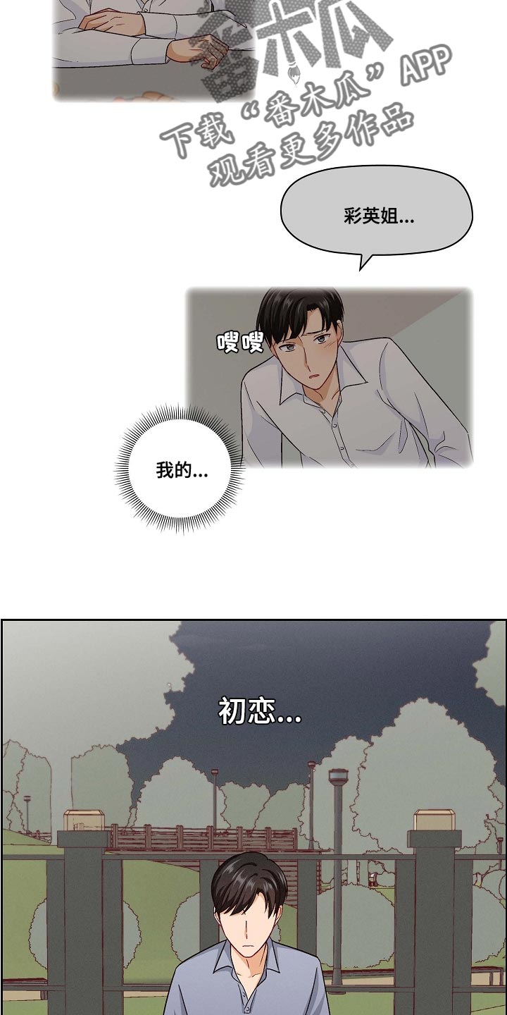 第32章：恋爱进行时3