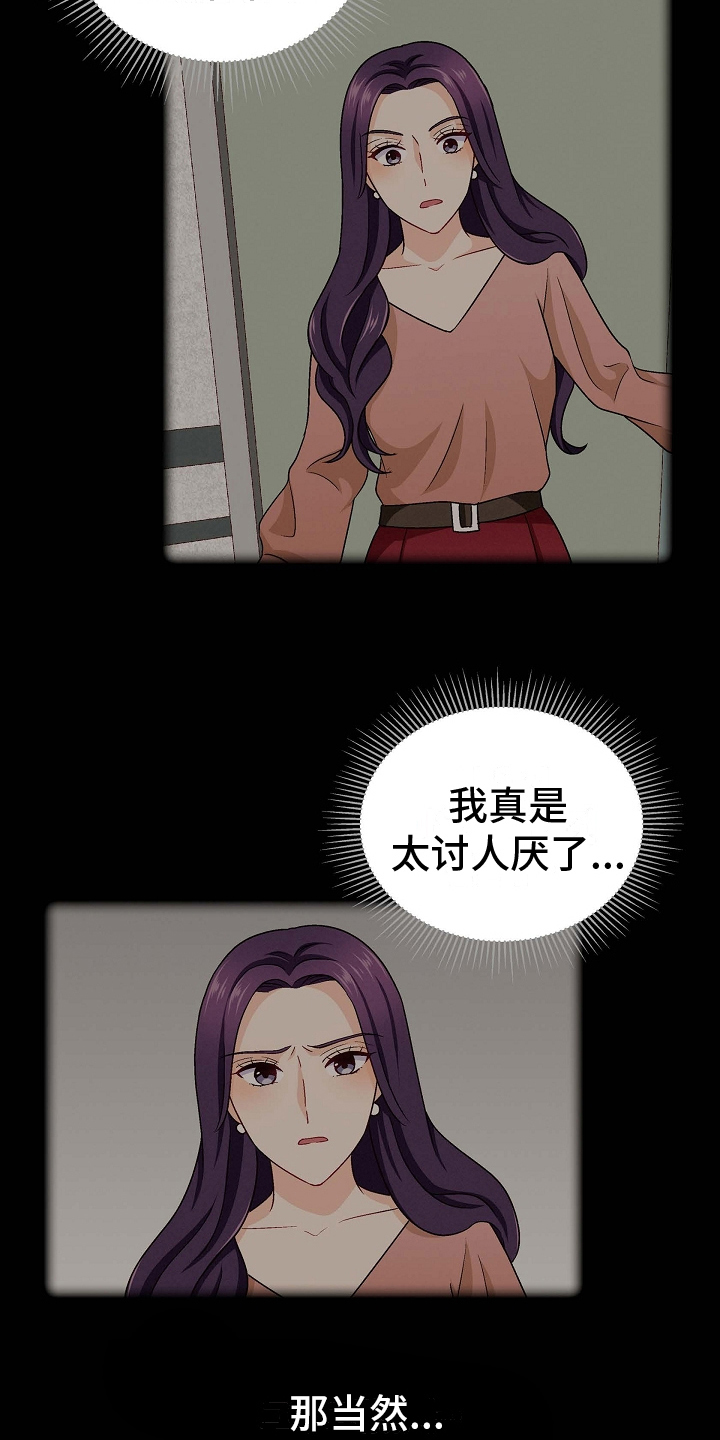 第23章：尴尬7