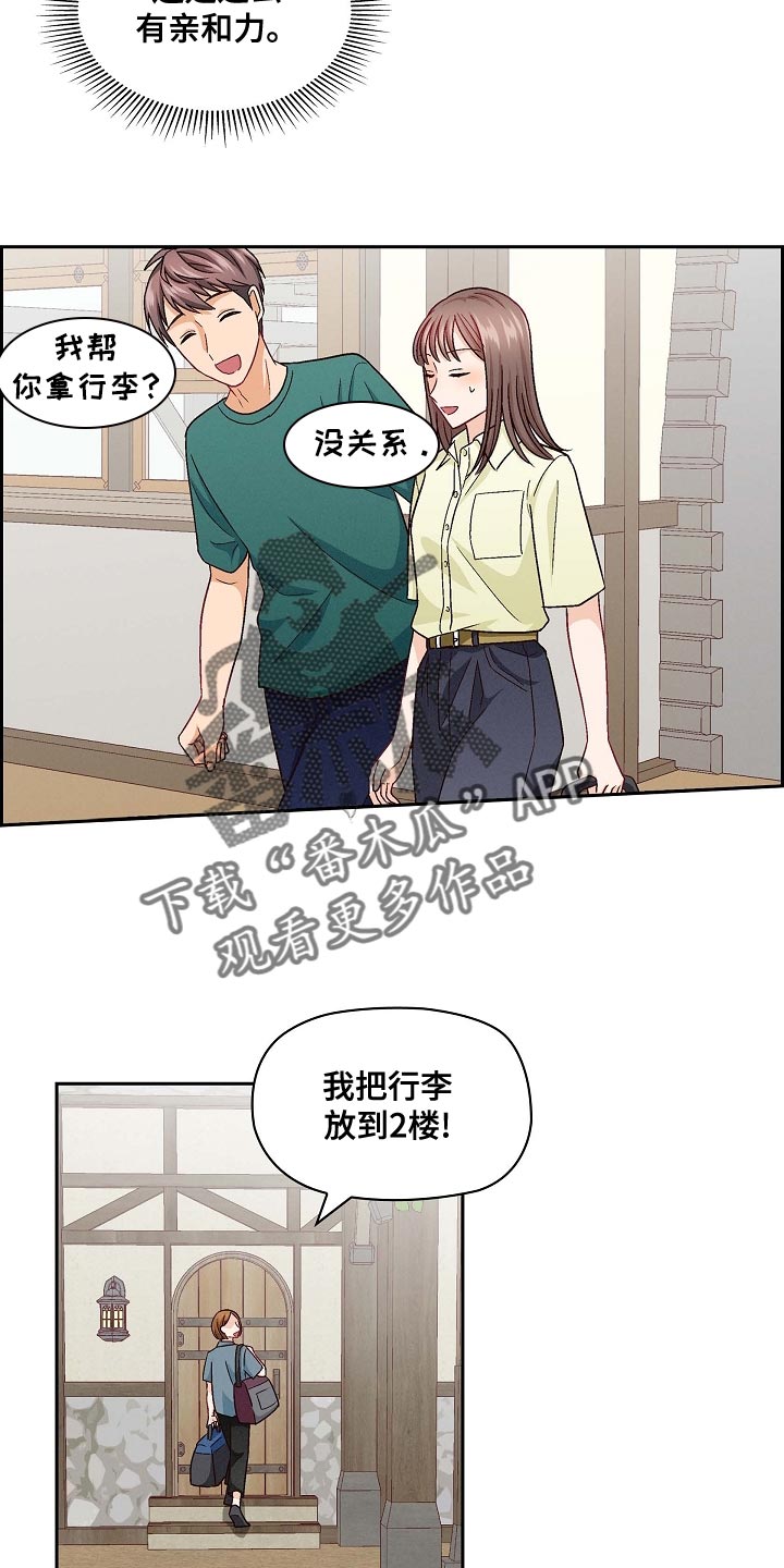 第28章：语气生硬11