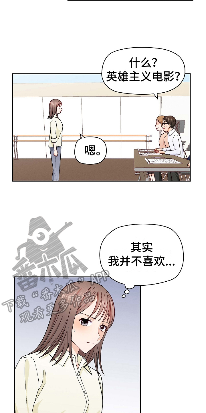 第13章：试镜成功12
