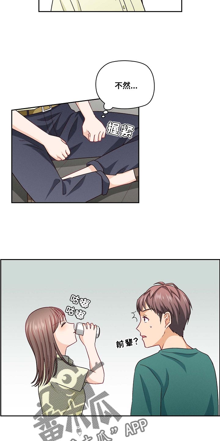 第32章：恋爱进行时17