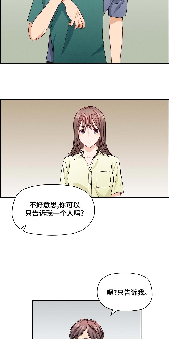 第33章：独一无二的存在7