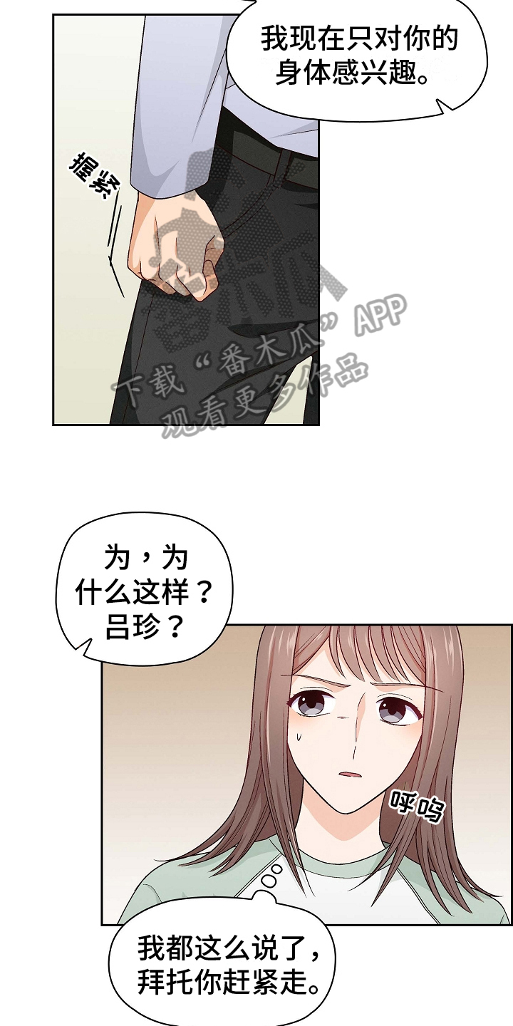 第10章：打破一切15