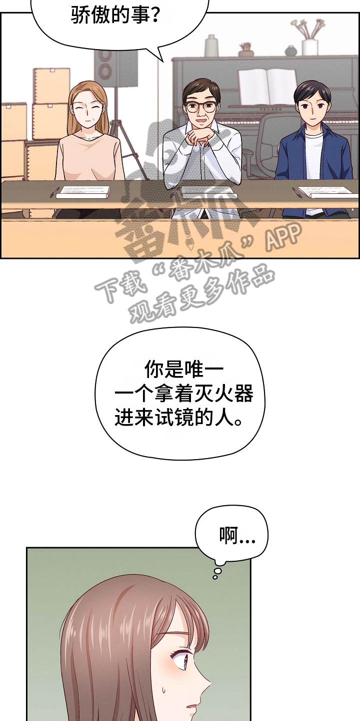 第12章：为了自己13