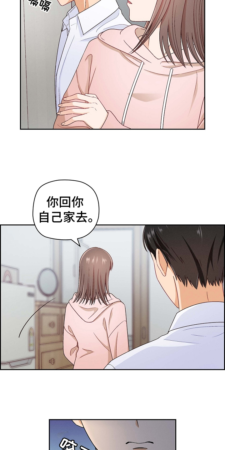 第1章：冤家15