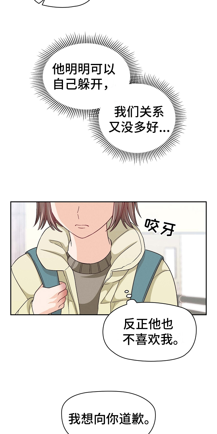 第5章：朋友11