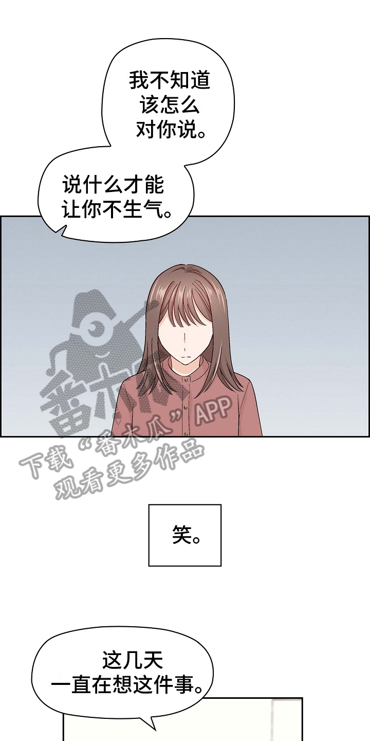 第8章：绝交0
