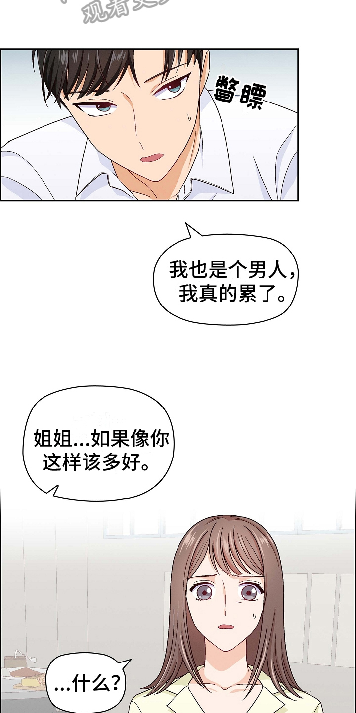 第7章：越线9