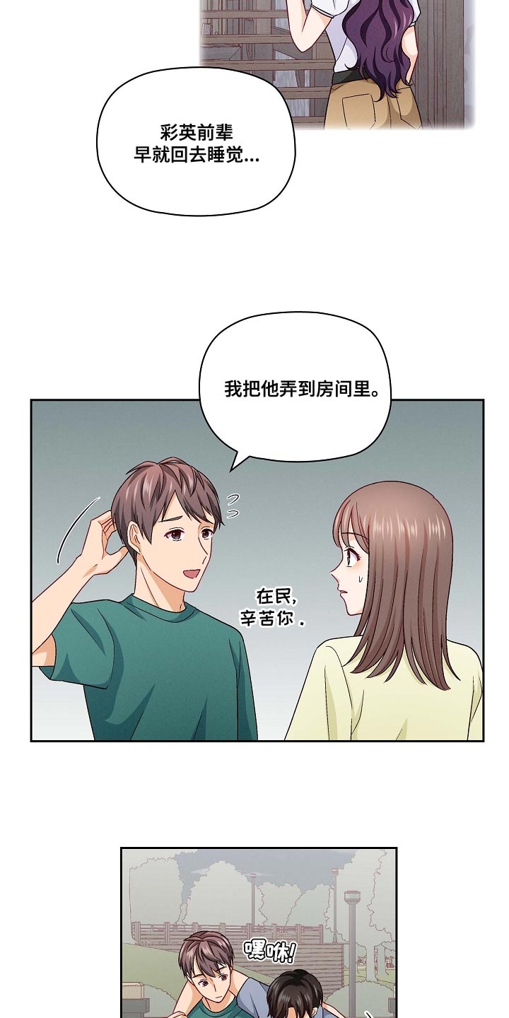 第33章：独一无二的存在2