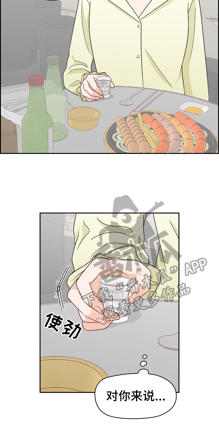 第7章：越线10