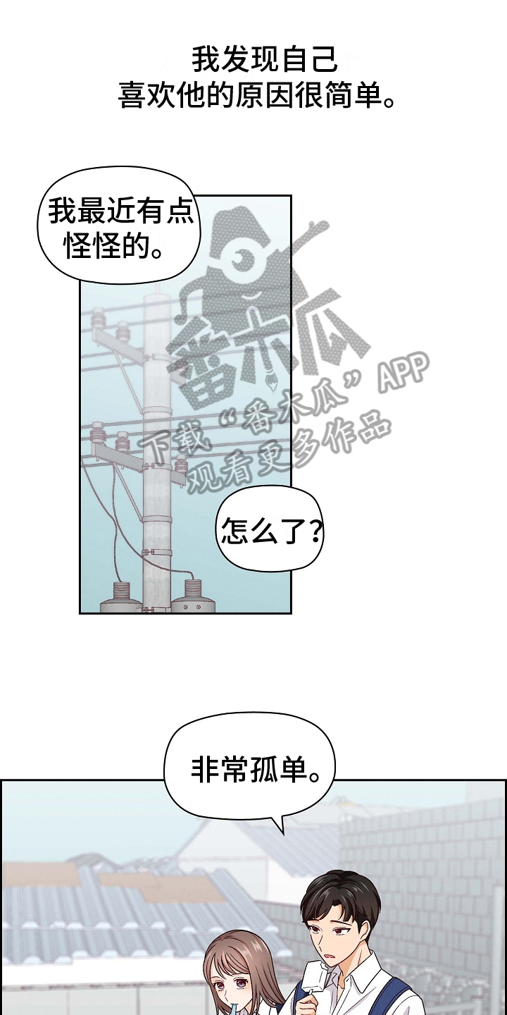 第6章：喜欢0
