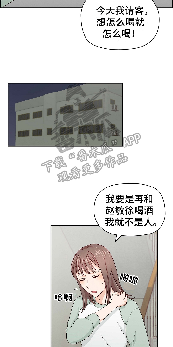 第9章：找上门来8