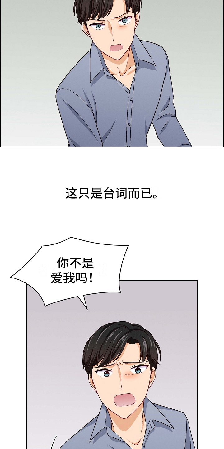 第15章：演戏8
