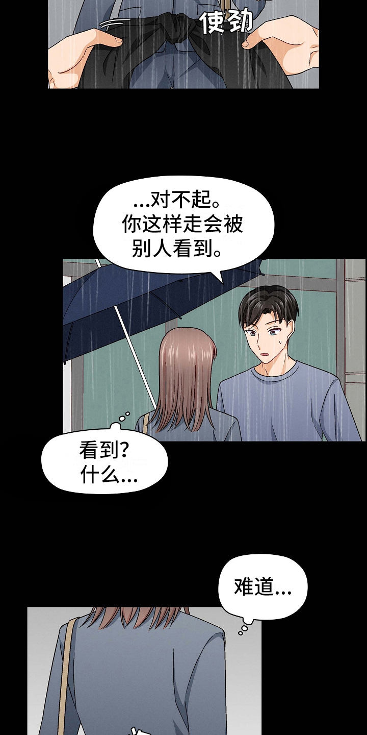 第23章：尴尬1