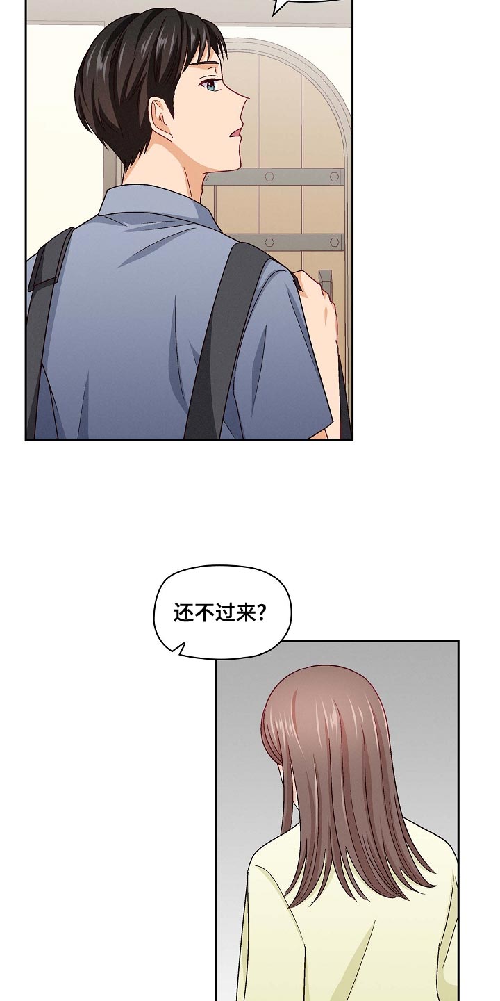 第29章：真羡慕12